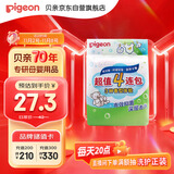 贝亲（Pigeon）新生儿婴儿儿童专用洗衣皂宝宝内衣抑菌去污肥皂香皂120g4连包
