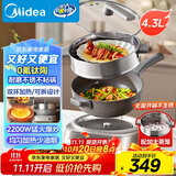 美的（Midea）钛陶电炒锅 电蒸锅 分体式电煮锅不沾多功能一体炒菜专用锅电火锅 4.3L煎饼锅HCG2818S配蒸笼 新款