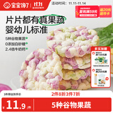 宝宝馋了果蔬米饼香蕉牛奶味婴儿无添加白糖宝宝零食婴幼儿辅食磨牙饼干