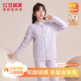 红豆居家（Hodohome）儿童校服神器女童三层加厚磨绒100%绵羊毛夹层保暖上衣310紫160