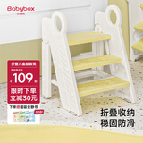 贝博氏babybox儿童垫脚凳宝宝洗手洗漱刷牙脚踩凳台阶防滑可折叠梯子