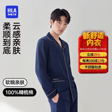 海澜之家男士睡衣男四季通用翻领开衫纯棉100%棉可外穿长袖长裤家居服套装