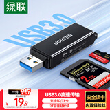 绿联USB3.0高速读卡器 SD/TF内存卡读卡器 支持相机单反手机电脑行车记录仪监控无人机储存卡读卡器