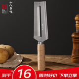 十八子作榉木耐滑厨房不锈钢削水果多用削皮刀W-365