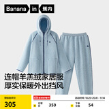 蕉内绒绒506H睡衣男女士卫衣版可外出家居服套装羊羔绒加厚秋冬季保暖 【男士连帽】冰岛蓝拼色 XL