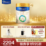 美素佳儿（Friso）皇家较大婴儿配方奶粉2段（6-12个月） 800克*6 乳铁蛋白 新国标