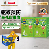超威电热蚊香液基孔肯雅热非无香驱蚊液灭蚊防蚊液补充液2瓶无加热器