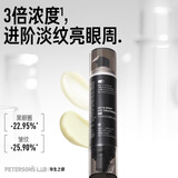 毕生之研双头眼霜Pro2.0-20ml日夜淡化细纹眼袋黑眼圈眼袋紧致精华礼物女