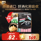 希宝自然素材猫条吞拿鱼三文鱼+鲣鱼虾12g*48条0添加礼盒装泰国进口