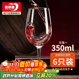青苹果红酒杯高脚杯 无铅玻璃波尔多酒杯葡萄酒杯洋酒杯350ml6只装