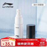 李宁（LI-NING）游泳眼镜防雾剂防雾喷剂适用于各种泳镜镜片防雾 LSXP888-1