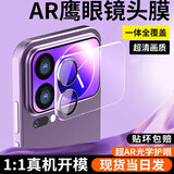 菲科斯【AR增透背屏】适用小米17ProMax/17Pro背屏镜头膜一体副屏幕鹰眼摄像头全覆盖灵敏触控钢化保护膜 AR增透鹰眼一体背屏膜丨1套装 小米（MI）小米 17 Pro Max