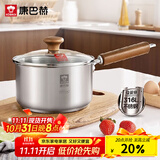 康巴赫316L不锈钢奶锅宝宝辅食锅带蒸屉婴儿煎煮一体小奶锅煮面锅18cm