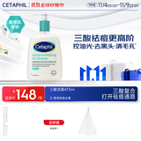 丝塔芙成毅同款三酸洁面啫喱473ml控油祛痘去黑头水杨酸洗面奶温和清洁