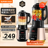 苏泊尔（SUPOR）【国家补贴】破壁机 1.75L大容量家用多功能预约加热免滤全自动豆浆机破冰碎冰榨汁机辅食机SP503A