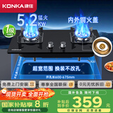 康佳（KONKA）燃气灶煤气灶双灶具国家补贴 5.2kW内外铜火盖铝炉头台式嵌入式 兼容性底盘 JZT-B500F（天然气）