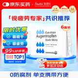 【原研进口】施图伦 七叶洋地黄双苷滴眼液0.4ml*10支 6盒
