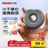 奔腾（POVOS） 剃须刀甜甜圈2.0电动便携T003银河灰刮胡刀智能剃胡刀迷你须刨生日送男友父亲节实用礼物