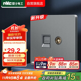 NVC雷士电工 开关插座 六类电脑电视插座 86型墙壁面板 N25雾感灰