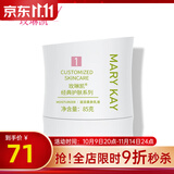 玫琳凯（MARY KAY）护肤品经典1号滋润柔肤乳液保湿补水正品化妆品旗舰 1瓶