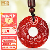 凤禧珠宝红玛瑙吊坠玉貔貅平安扣吊坠男女士护身符玉坠玉项链生日礼物