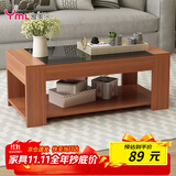 雅美乐茶几客厅简约现代小户型钢化玻璃木质双层茶几桌 柚木色