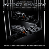 怒喵鼠标电竞游戏专用双模鼠标蓝牙办公充电人体工学鼠标电脑笔记本 轻量化镁铝合金AM Infinity Mouse 镜影鼠标【特挑版】少量现货