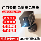特工猫 充电式5G监控摄像头家用不插电全景网络高清监控探头无线wifi连手机远程室内外电池监控摄像机 【5G至尊一体机64G】待机一年+远程开关+流量卡