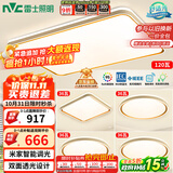 雷士（NVC）吸顶灯智能客厅灯已接入米家APPLED照明灯饰柠梦S舒适光 包安装