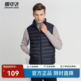 雪中飞经典新款基础舒适轻薄羽绒便捷短款保暖羽绒小马甲轻盈便携舒适 黯青色|5089-男 XL 175/96A