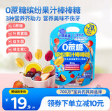 小鹿蓝蓝 0蔗糖缤纷果汁棒棒糖混合口味 宝宝儿童零食30支装 210g