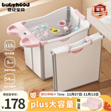 世纪宝贝（babyhood）左右折叠儿童浴桶 婴儿洗澡盆 宝宝泡澡桶0-10岁游泳桶 317粉