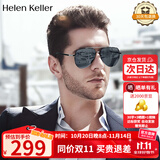 海伦凯勒太阳镜偏光墨镜男钓鱼开车太阳眼镜防晒蛤蟆镜驾驶镜H8668