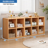 蔓斯菲尔（MSFE）书架置物架书架落地储物格子柜客厅实木色书本收纳矮书柜书架 【10格】150x60cm-原木纹色