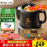 小熊（Bear）中药壶 煎药壶 全自动免看管中药锅 家用分体式陶瓷药罐熬药壶文武火变频 4L大容量JYH-S40D1 二煎