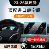 达珀德 26款大众途观L朗逸迈腾宝来中控导航钢化膜显示屏幕保护贴膜改装 23-26款速腾【12寸导航+8寸仪表】超清钢化膜