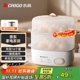 志高（CHIGO）煮蛋器蒸蛋器 电蒸锅双层多功能早餐煮蛋机 防干烧蒸蛋神器 可煮16个蛋【配蒸碗+量杯】JPZDQ906