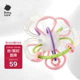 babycare 宝宝牙胶磨牙咬咬胶 婴儿玩具曼哈顿手抓球 星空手抓球维尔粉