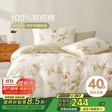 博洋家纺床上四件套纯棉被套床单100%棉套件全棉被罩 春日序语150cm