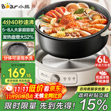 小熊（Bear）电火锅 火锅专用锅家用5-8人适用分体式可拆洗多功能涮肉电煮锅火锅锅6L大容量 F60K1 国家补贴