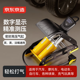京东京造脚踩数显高压打气筒 自行车电动车摩托车汽车脚踏式充气泵