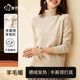 都市丽人抗起球羊毛高领毛衣打底衫女秋冬保暖长袖女士上衣新款内搭