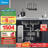 美的（Midea）省芯直饮净水器套装【白泽1000+前置过滤器-110】厨下式智能龙头0阻垢剂 RO反渗透家用一体净饮机