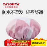 多样屋（TAYOHYA）浴帽女防水洗澡家用儿童加大发帽发膜专用头套双层大号男款沐浴帽 森菱格纹-粉