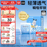 巴布豆（BOBDOG）小波浪拉拉裤XXXXL24片（18kg以上）尿不湿 超薄透气 干爽