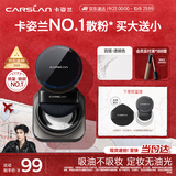 卡姿兰（Carslan）黑磁散粉定妆蜜粉饼控油遮瑕持久防汗不脱妆(透明色)8g生日礼物女