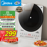 美的（Midea）铂钻家用电磁炉电陶炉大功率大面板防辐减噪炒菜多功能新型火锅炉国家补贴MC-E22B33