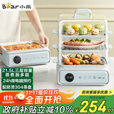 小熊（Bear）电蒸锅 电煮锅 蒸炖煮一体机 家用多层大容量蒸箱 早餐蒸馒头包子多功能 21.5L DZG-P20W7 