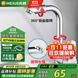名爵（MEJUE）面盆水龙头冷热双控360°双旋转卫生间洗脸洗手台盆龙头Z-1201