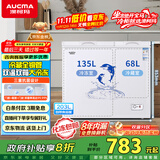 澳柯玛（AUCMA）203升家用冰柜 双温双箱冷柜 冷藏冷冻卧式冰箱 冷藏全铜管 一级能效 BCD-203CNE 国家补贴